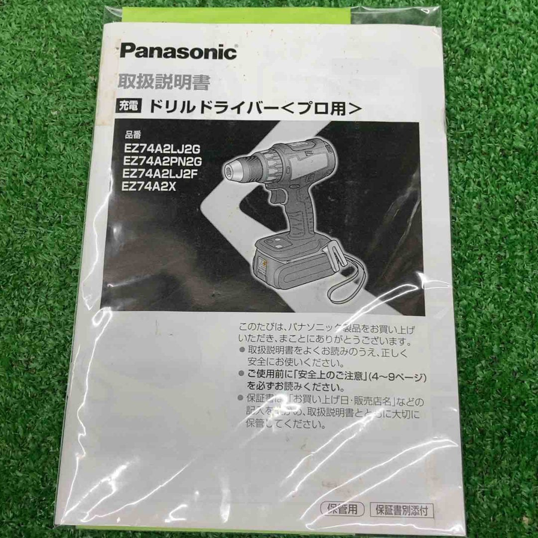 パナソニック(Panasonic) 14.4Vコードレスドリルドライバー EZ74A2PN2G-R【桶川店】