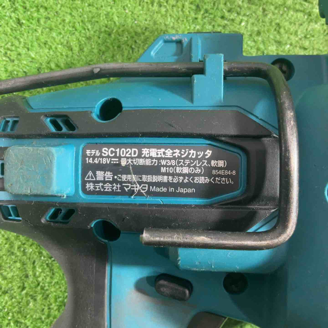 ◇マキタ(makita) コードレス全ネジカッター SC102DZ【川口店】