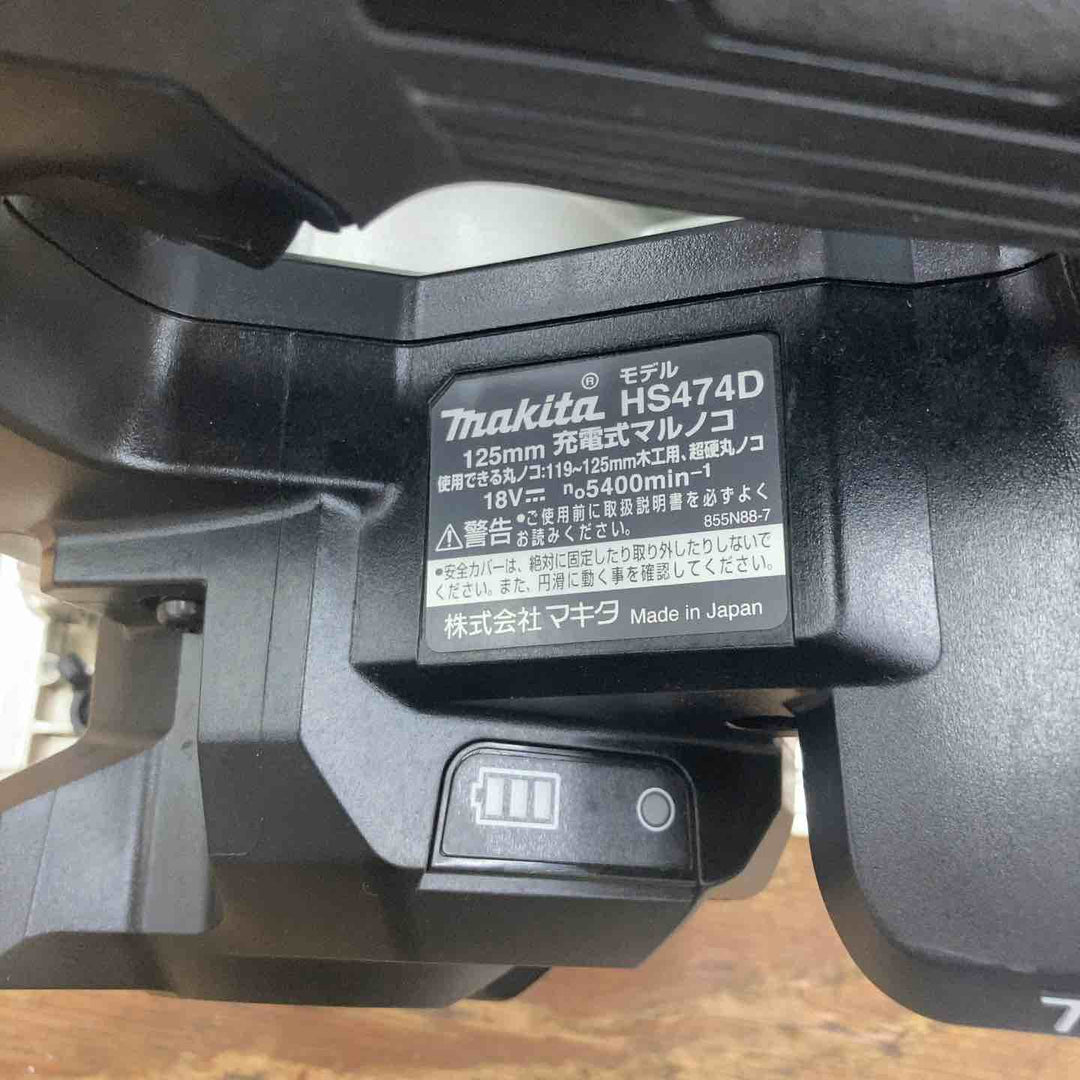 ★マキタ(makita) コードレスマルノコ HS474DZB【柏店】
