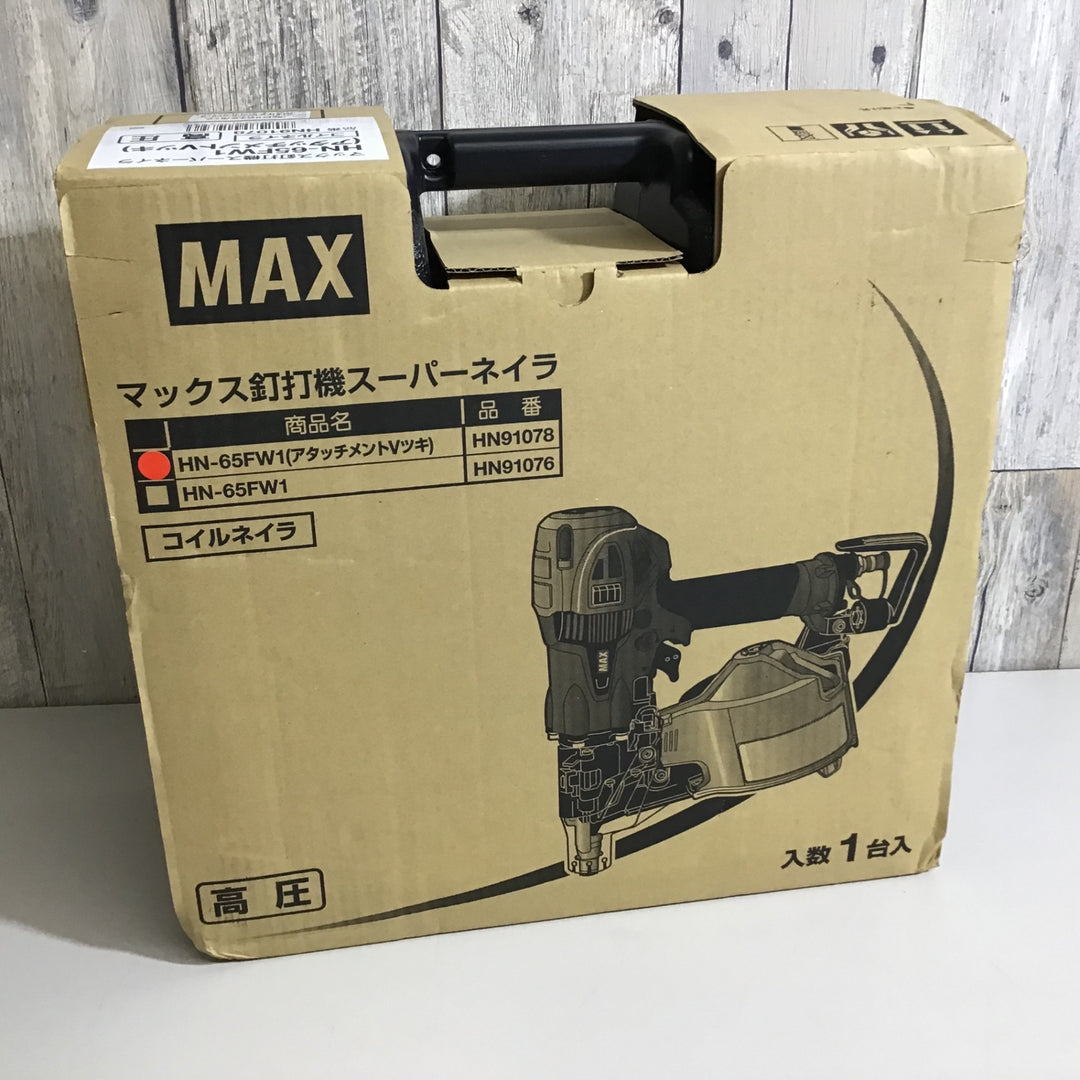 【未使用品】★送料無料★マックス MAX 高圧エア釘打ち機 HN-65FW1 アタッチメントV付　メーカー保証書なし【戸田店】