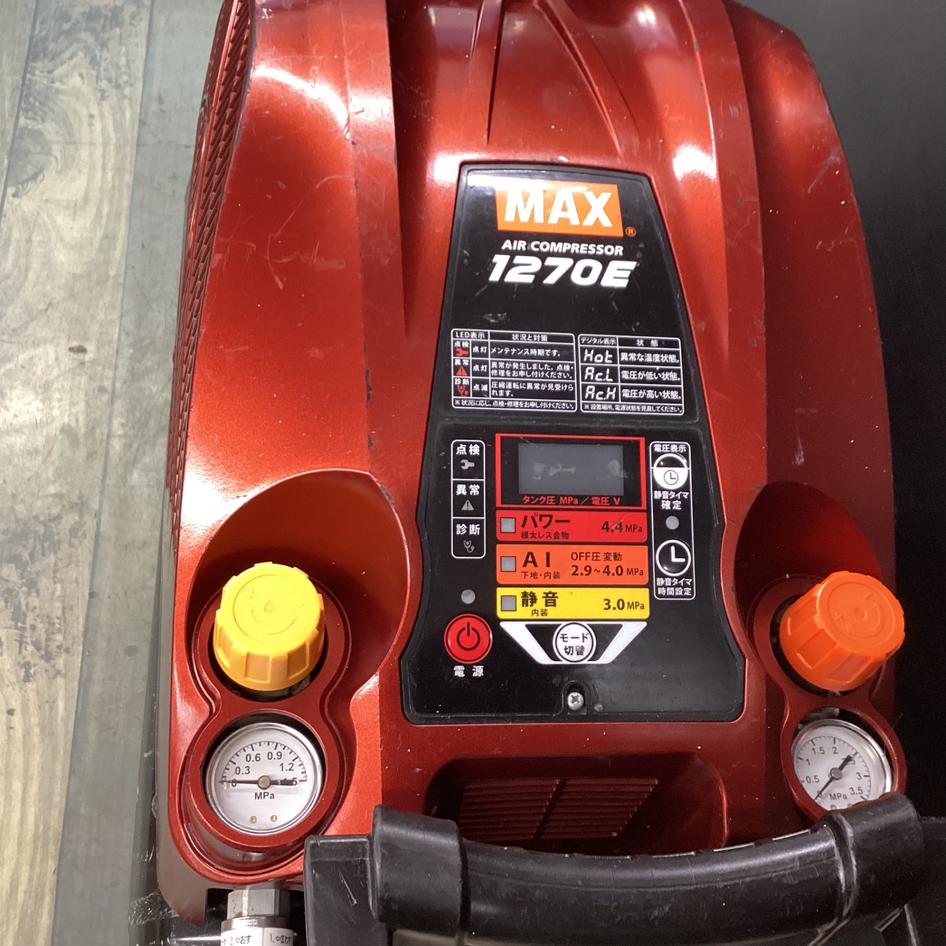 エアコンプレッサー AK-HL1270E マックス/MAX 税込￥84,700-【店頭引取限定】【寄楽屋 きらくや 成田本店】 マックス AK-HL1270E スーパーエア・コンプレッサ ウエダ金物【公式