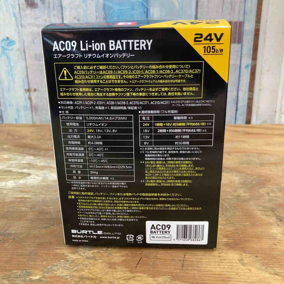 【未使用品】バートル バッテリーファン ジャケット AC09 AC09-2 AC1154 マットブラック 14.ミルスグリーン【柏店】