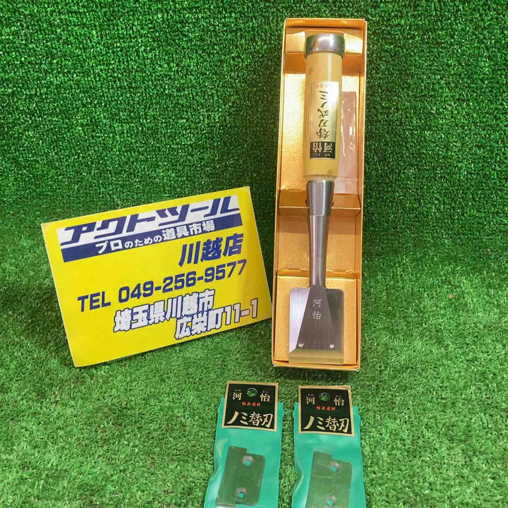 ▼河怡 替刃式のみ 本体+替刃2個付き！ 36mm【川越店】