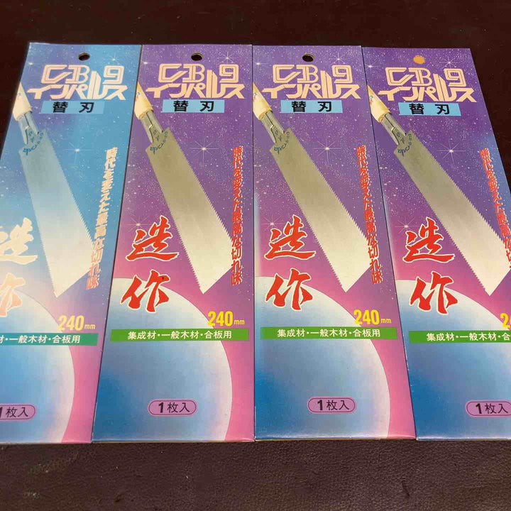 【未使用品(店頭展示品)】 富士製鋸 CBインパルス 鋸替刃 21枚 【東大和店】
