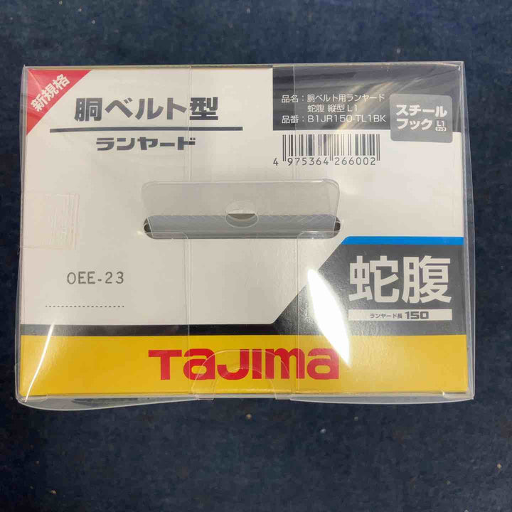 ◇タジマ(TAJIMA) 胴ベルト用ランヤード B1JR150-TL1BK【八潮店】