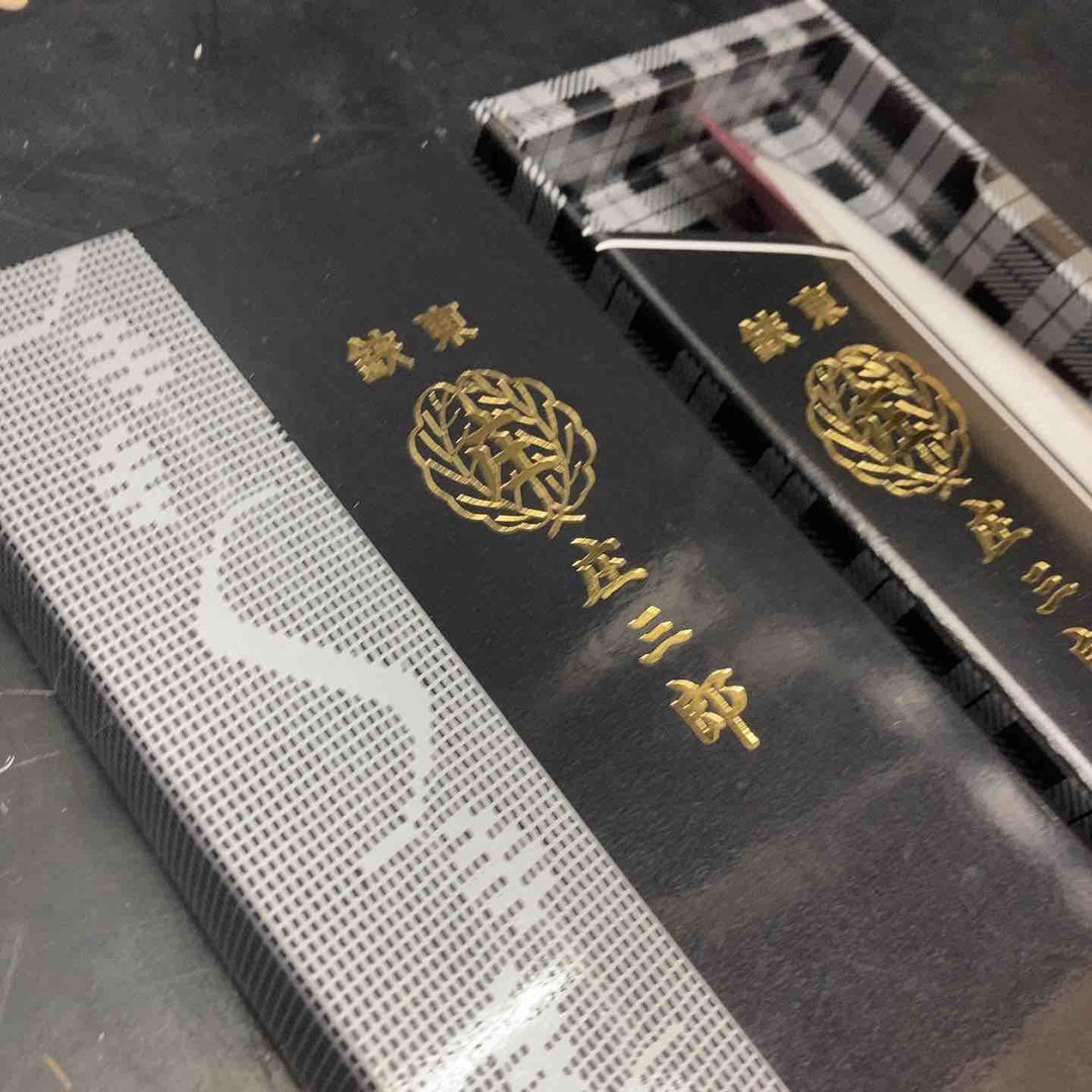 ▼庄三郎 ラシャ鋏 総左利　２４０ｍｍ 【川越店】