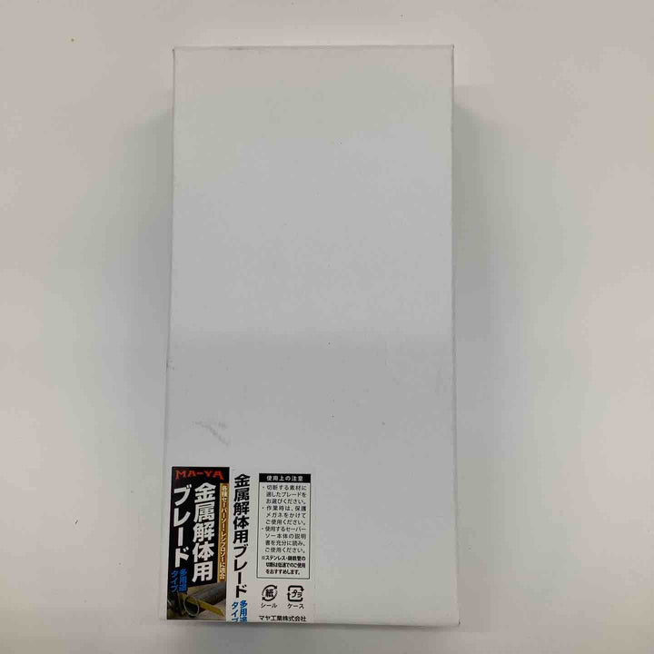 ◇マヤ工業 【マヤ工業】B201418 バイメタルセーバーソー 替刃 コンビネーション刃 1ケース5枚入×20ケース(計200枚) 入り全長200mm 厚み0.9mm 山数14/18 B201418【狭山】