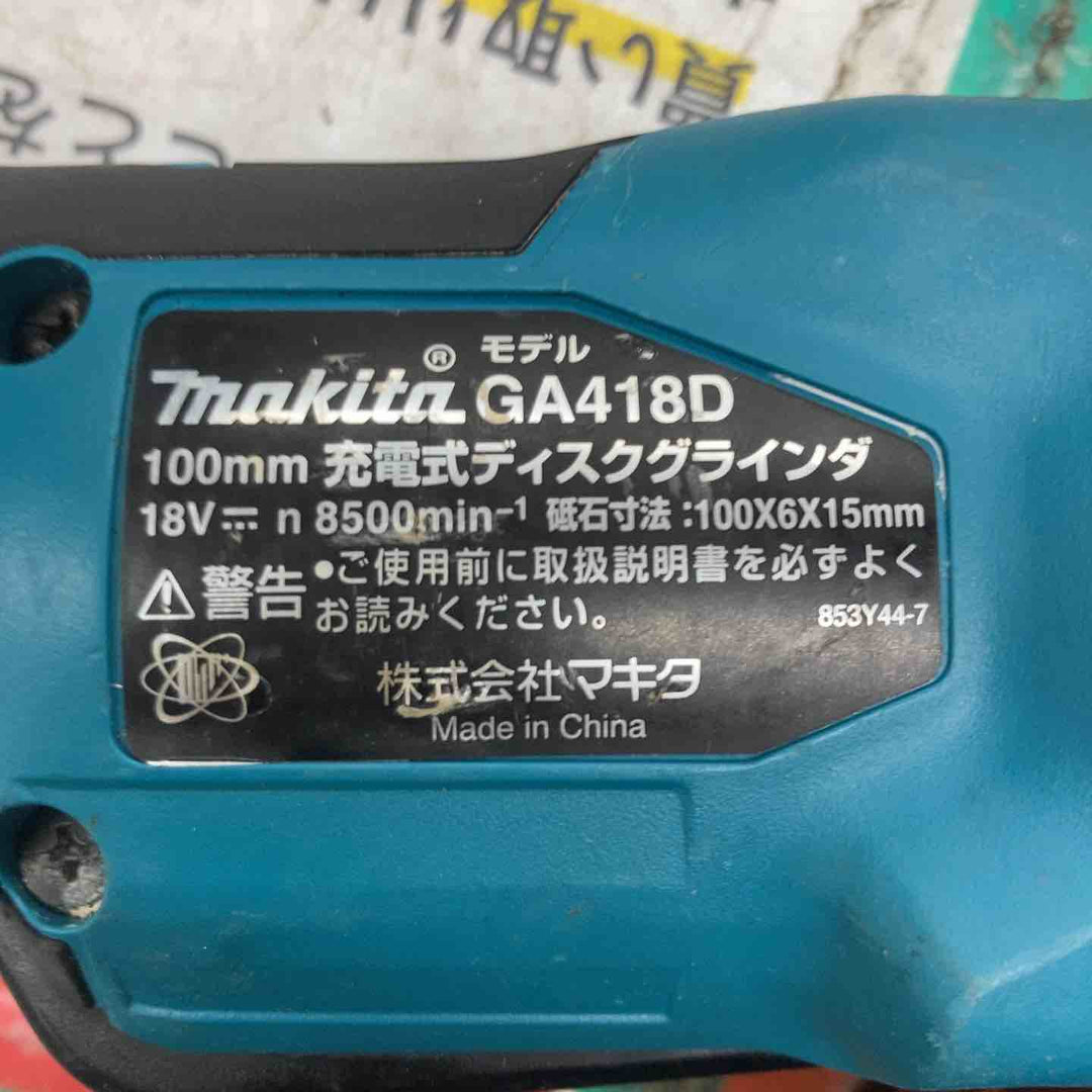 ★マキタ(makita) 100mmコードレスディスクグラインダ GA418DZ　本体のみ、18V対応【戸田店】