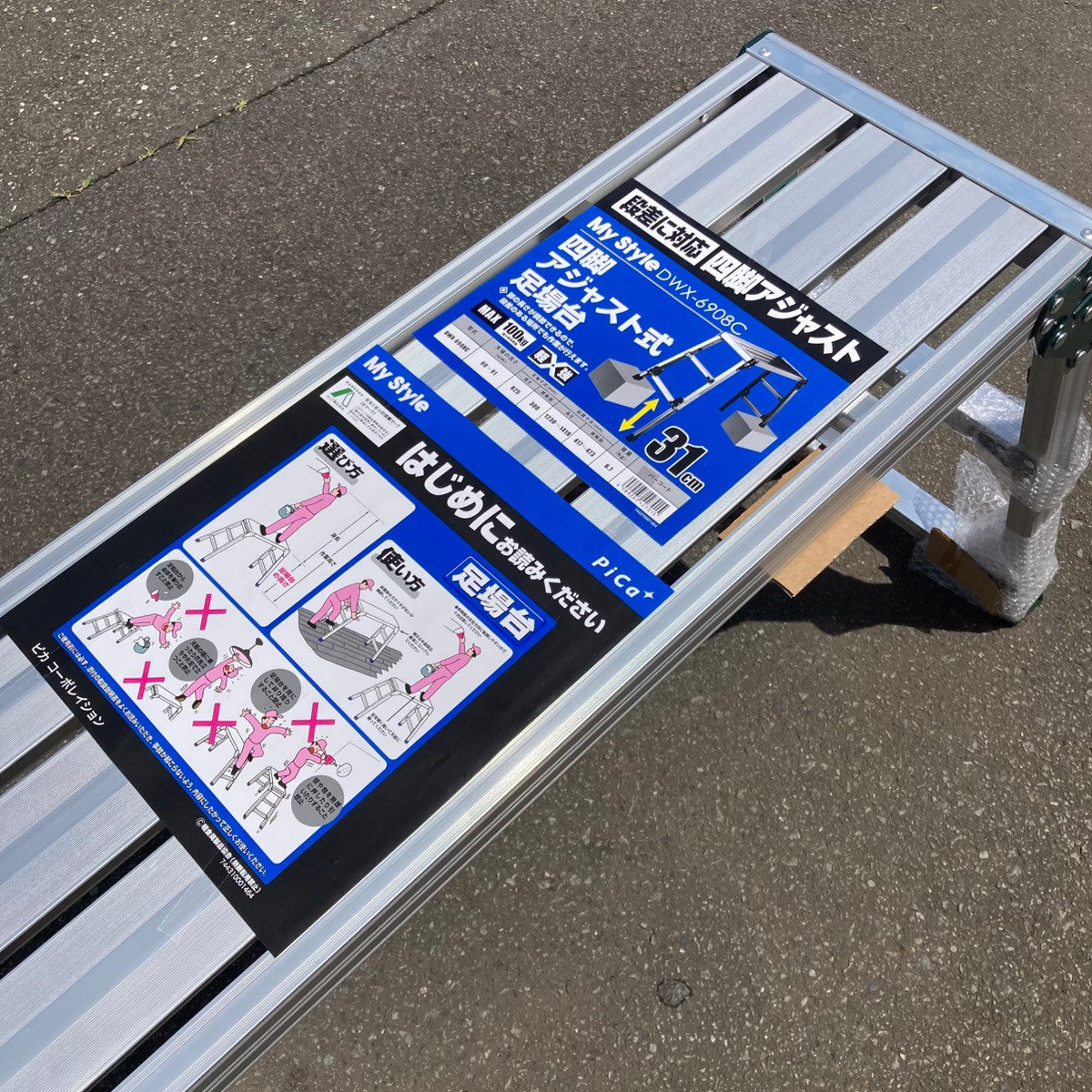 未使用品/店頭受取り限定】ピカコーポレイション 四脚アジャスト式足場