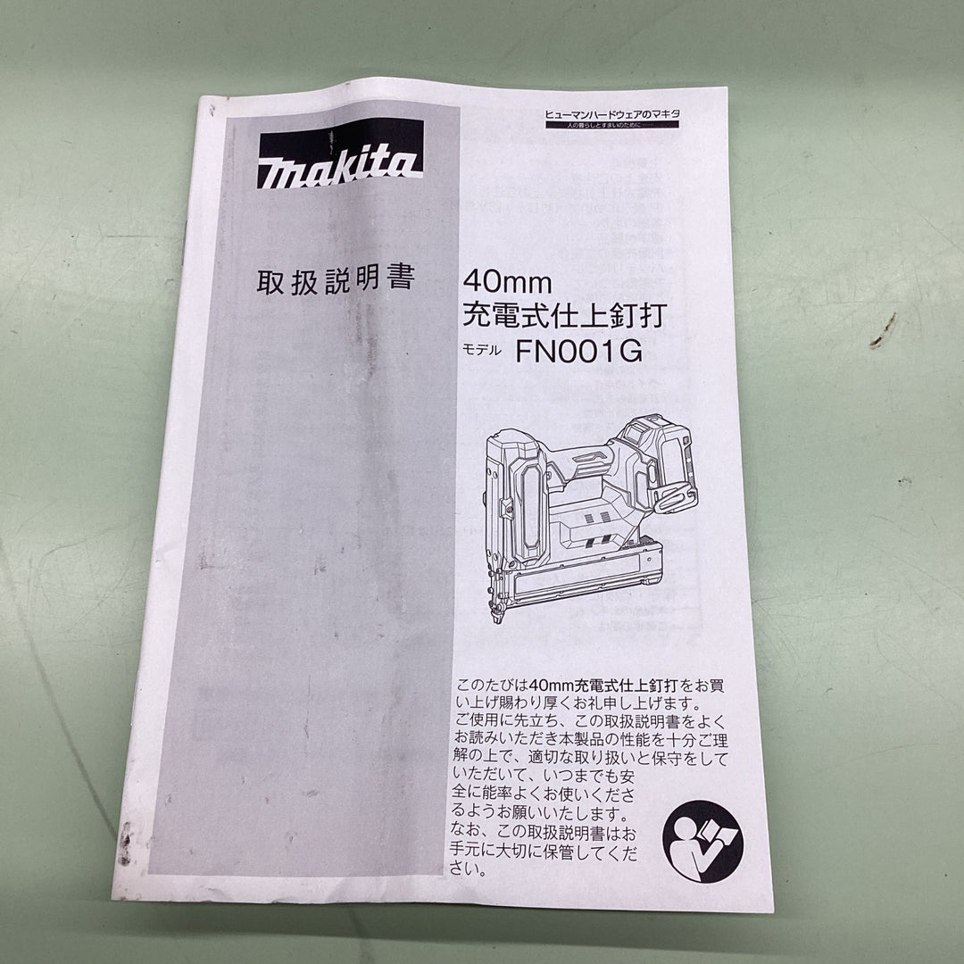 ★マキタ(makita) コードレスフィニッシュネイラ FN001GRD【越谷店】