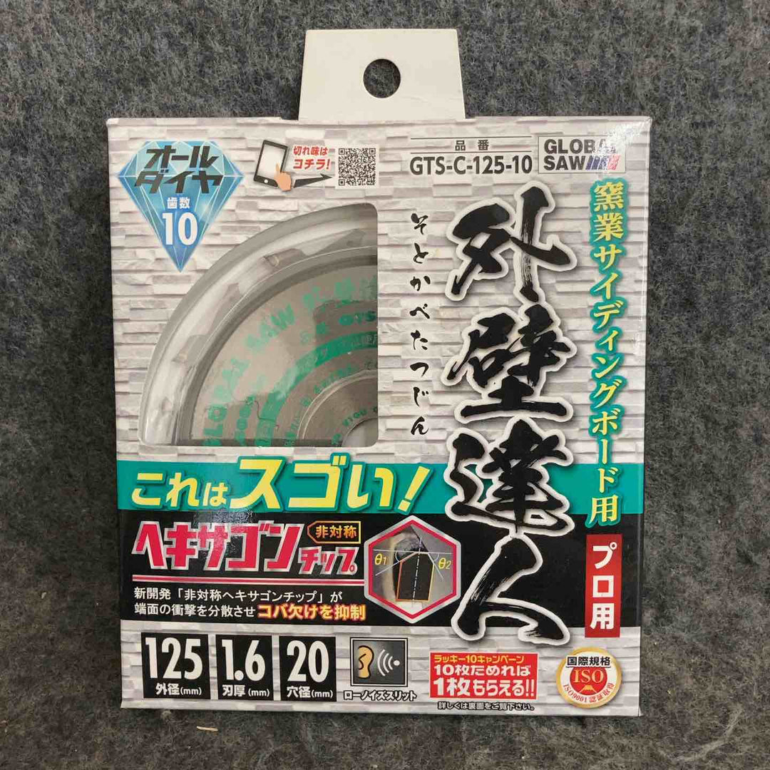 【未使用品】 モトユキ/Motoyuki チップソー グローバルソー GTS-C-125-10 【鴻巣店】