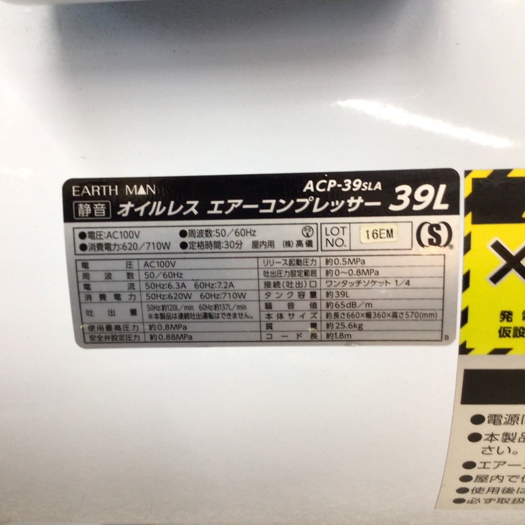〇高儀(TAKAGI) 静音オイルレスコンプレッサー ACP-39SLA【八潮店】