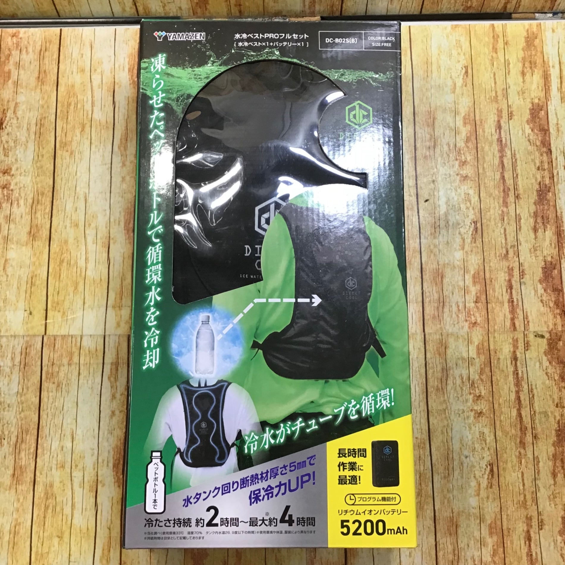 YAMAZEN 水冷ベストPROフルセット DC-B02S(B)（水冷服「DIRECT