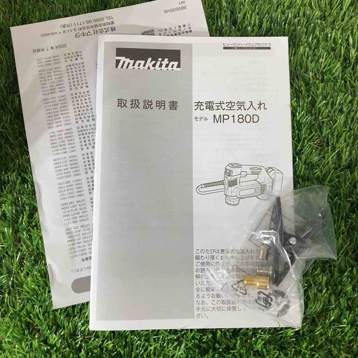 ★マキタ(makita)18V コードレス空気入れ MP180DZ 本体のみ【戸田店】