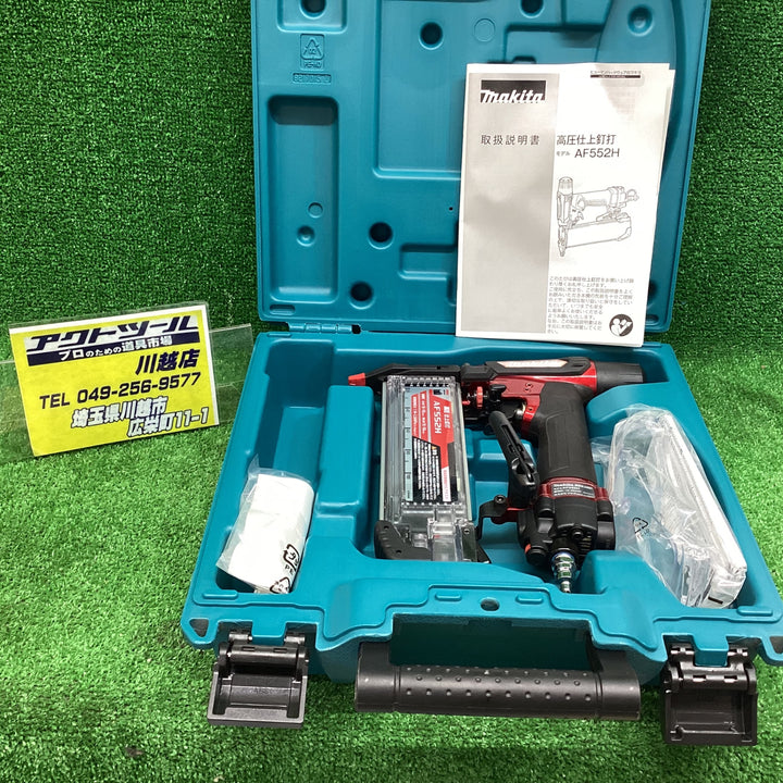 ★マキタ(makita) 高圧フィニッシュネイラ AF552H【川越店】