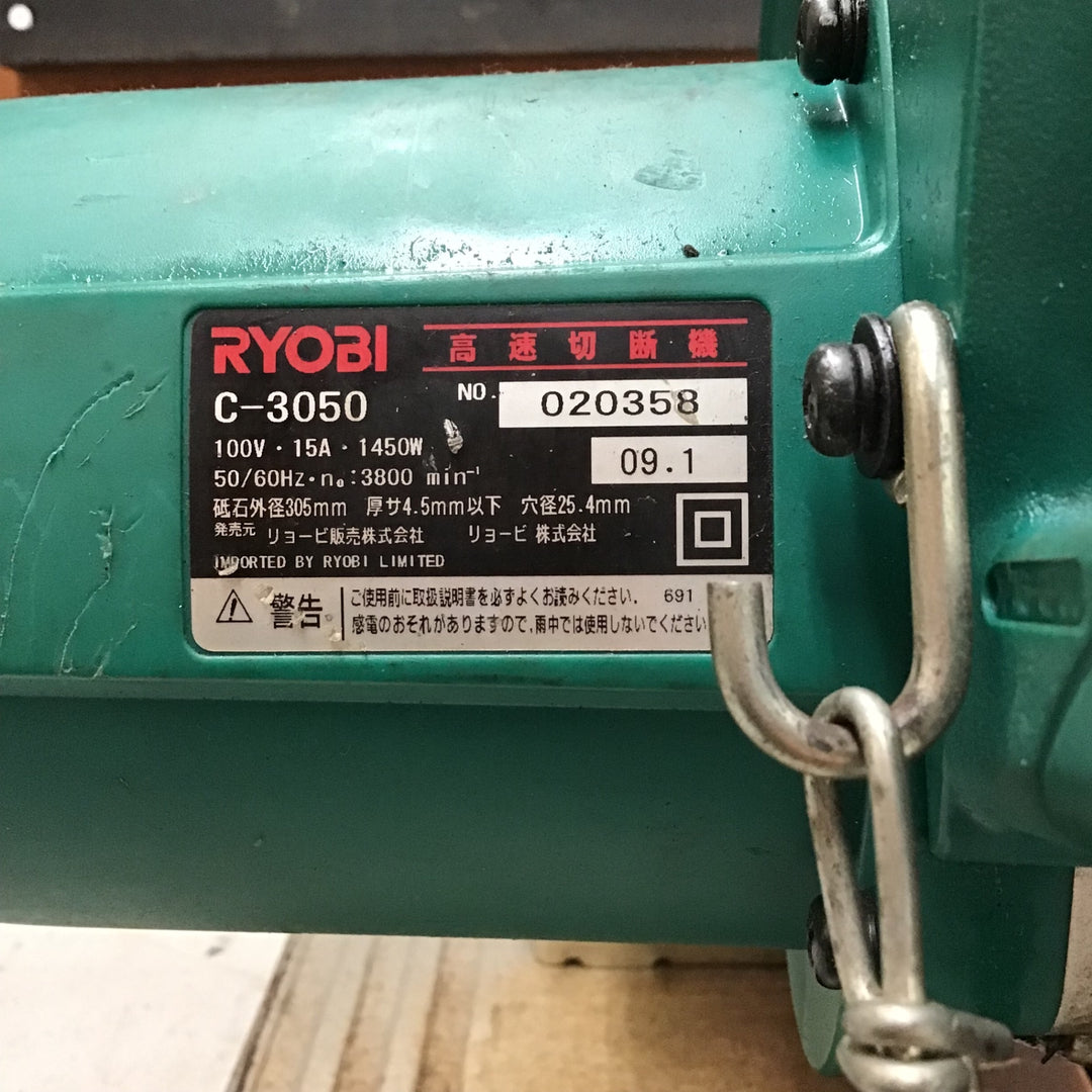 【中古品 】リョービ/RYOBI 高速切断機 C-3050 【鴻巣店】