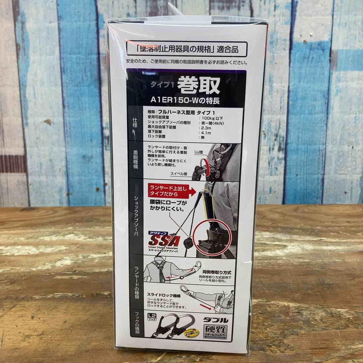 【未使用品】□タジマ(Tajima) フルハーネス用巻取式ダブルランヤード A1ER150-WL2 墜落制止用器具【柏店】