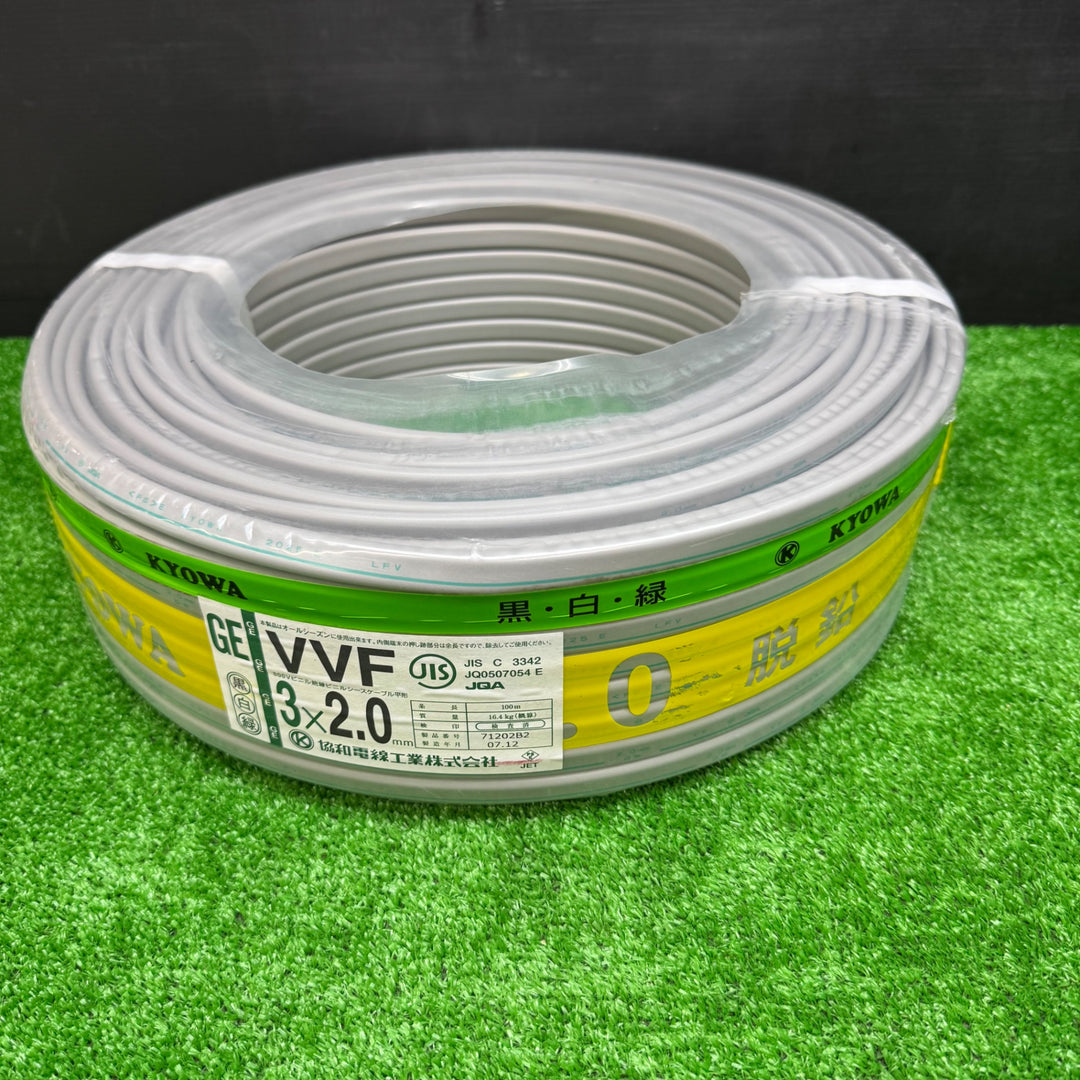 【未使用】 協和電線工業 Fケーブル VVF 3×2.0mm 灰色 100m巻 黒白緑【電材館越谷店】