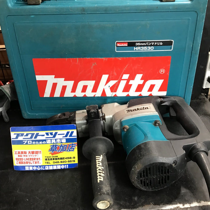 ★マキタ(makita) ハンマドリル HR3530【草加店】