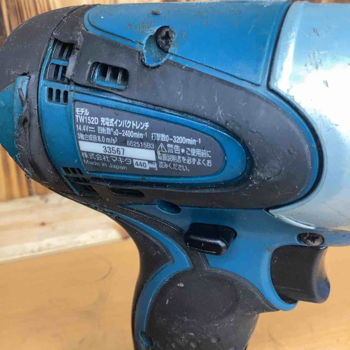 ◇マキタ(makita) コードレスインパクトレンチ  TW152DRFX【越谷店】 ◇マキタ(makita) コードレスインパクトレンチ TW152DRFX【越谷店