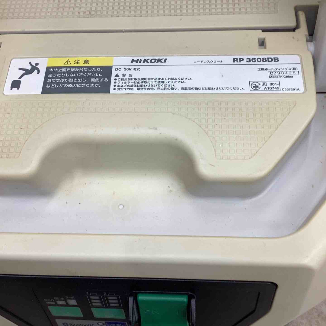 ★ハイコーキ(HIKOKI ※旧:日立工機) コードレス集じん機 乾式 RP3608DB(NN)【川口店】