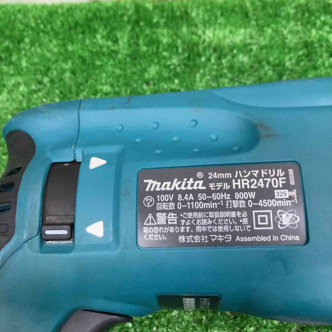 ★マキタ(makita) ハンマドリル HR2470F【草加店】