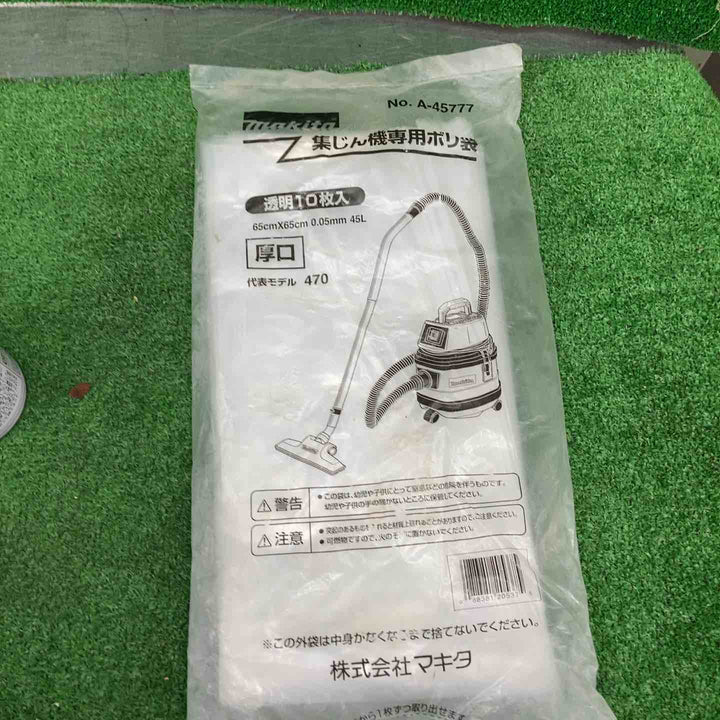マキタ(makita) コードレス集じん機 乾式 VC864DZ【桶川店】