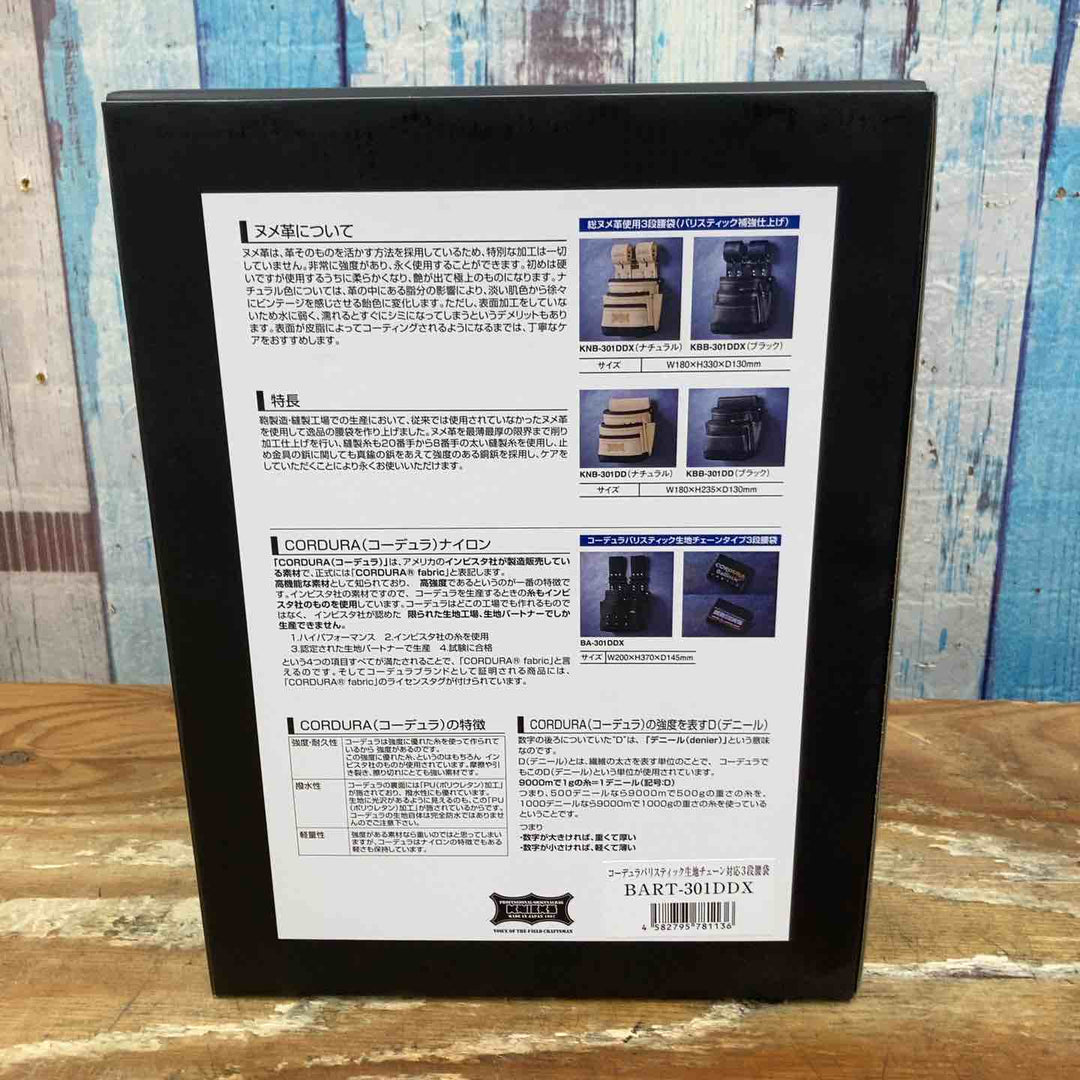 ▲ニックス(KNICKS) コーデュラバリスティック生地チェーン対応3段腰袋 BART-301DDX【柏店】