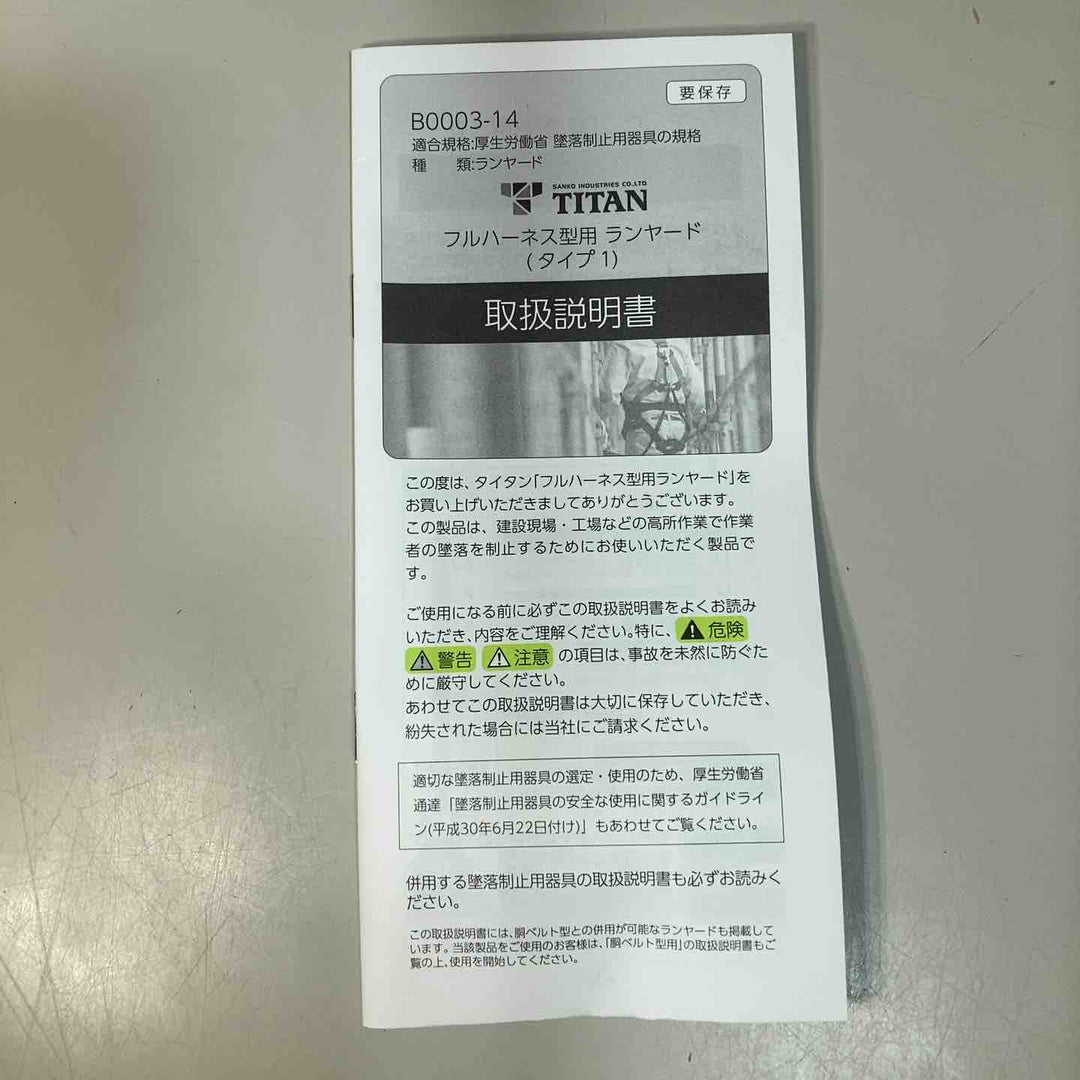 ◇タイタン(TITAN) 巻取式ランヤード シングル HL-HS-130-CC リーロックミニ REELOCK mini製造年月2025-6【戸田店】