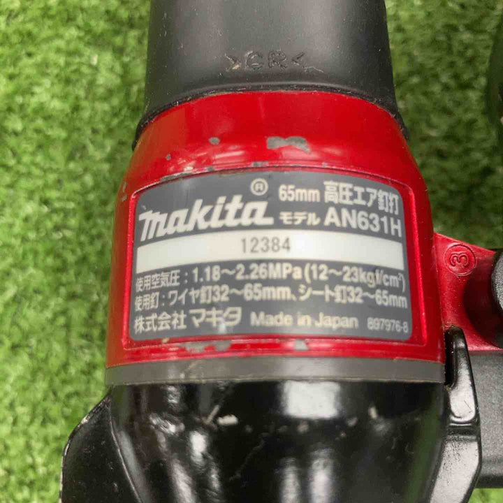 ★マキタ(makita) 高圧エア釘打ち機 AN631H【川崎店】