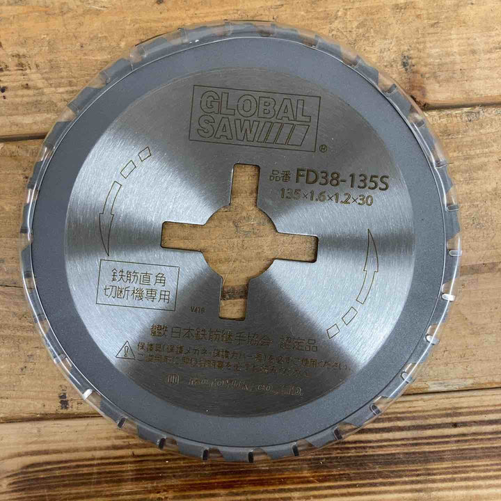 【未使用品(店頭展示品)】 モトユキ(MOTOYUKI) グローバルソー 鉄筋用 FD38-135S (5枚セット) 【東大和店】