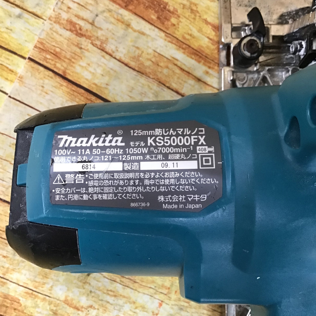 ★マキタ(makita) 防じん丸のこ KS5000FX【川崎店】