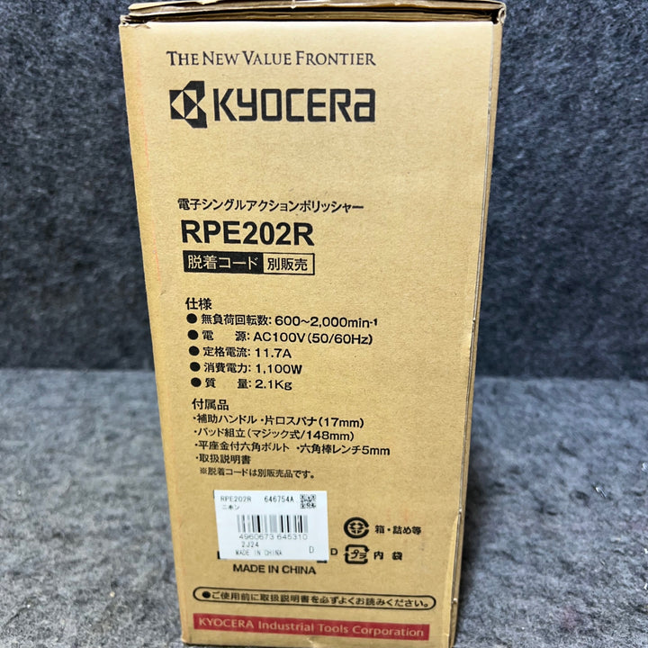 京セラ(Kyocera) 旧リョービ プロ用 ポリッシャー 脱着式 RPE202R【桶川店】