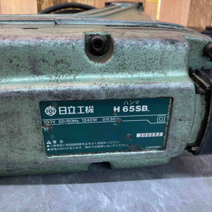 【店頭受取り限定】◇ハイコーキ(HIKOKI ※旧:日立工機) 電動ハンマ  H65SB【八潮店】
