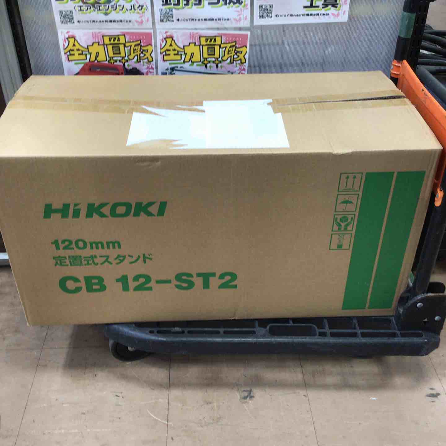 ◇ハイコーキ(HIKOKI ※旧:日立工機) ロータリーバンドソー用定置 ◇ハイコーキ(HIKOKI ※旧:日立工機) ロータリーバンドソー用定置