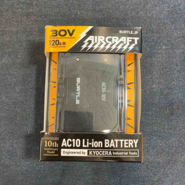 □バートル(BURTLE) 空調服用ファン&バッテリーセット(AC10/AC10-1) AC101SET【八潮店】