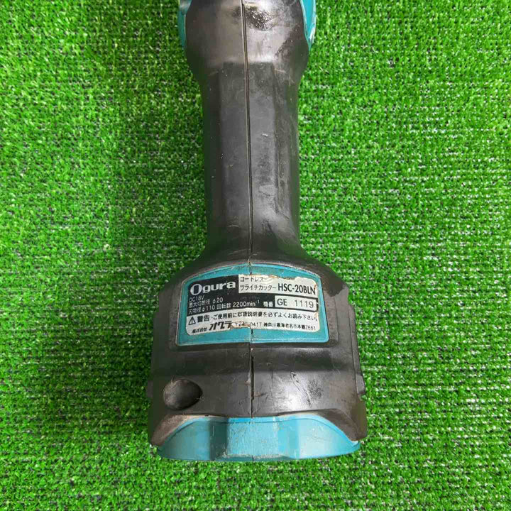 【中古品】 オグラ(Ogura) コードレスツライチカッター HSC-20BLN 【藤沢店】