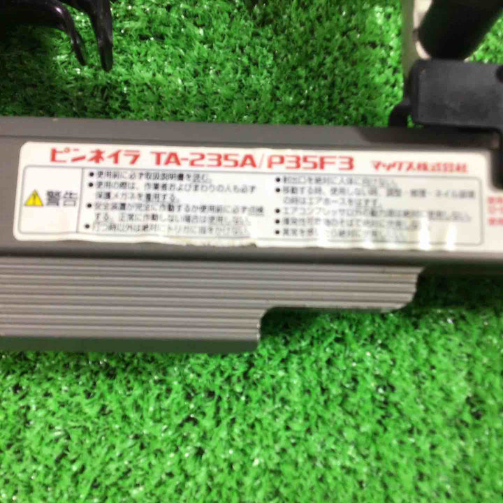 ★マックス(MAX) 常圧ピンネイラ TA-235A/P35F3【川口店】