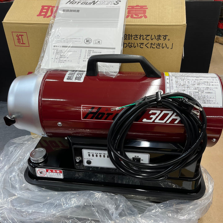 【未使用(店頭展示品)】静岡製機 (シズオカ) ホットガン HOTGUN 30RS HG30RS ジェットヒーター【東大和店】