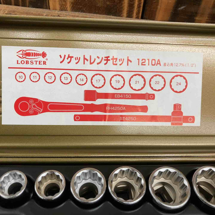 ロブスター　ソケットレンチセット 差込角12.7mm（1/2") 12角〔13点〕 1210A【桶川店】