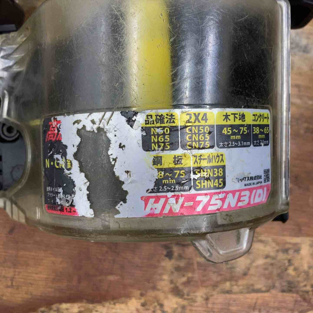 ★マックス(MAX) 高圧エア釘打ち機 HN-75N3(D)-G【柏店】