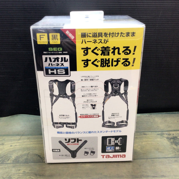 【未使用】〇タジマ/tajima 新規格安全帯 フルハーネス ソフトクッション採用の肩背中パッド付 AHSF-BK フリーサイズ【東大和店】