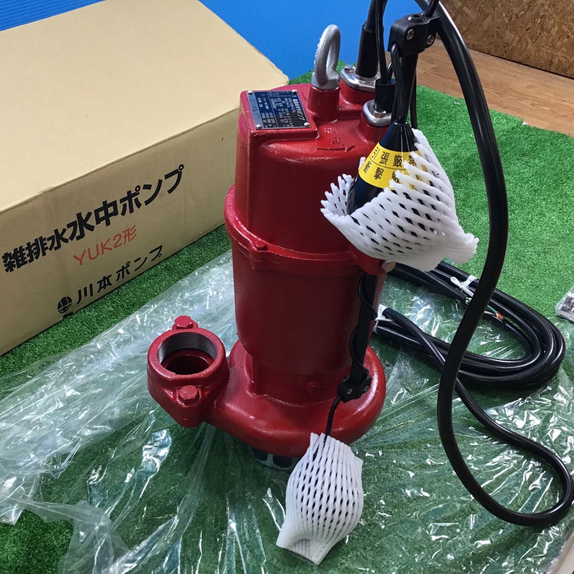 未使用品(店頭展示品)】川本ポンプ 水中ポンプ YUK2-505-0.75L【岩槻店】 – アクトツールオンラインショップ