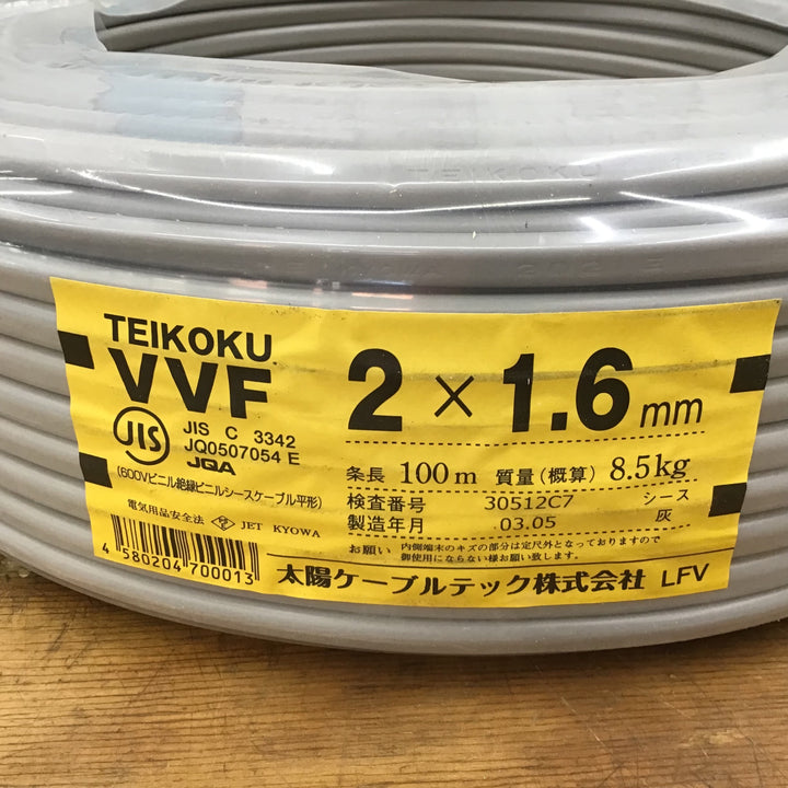 ▼太陽ケーブルテック VVFケーブル 1.6×2C 100m 製造年月令和3年5月【柏店】