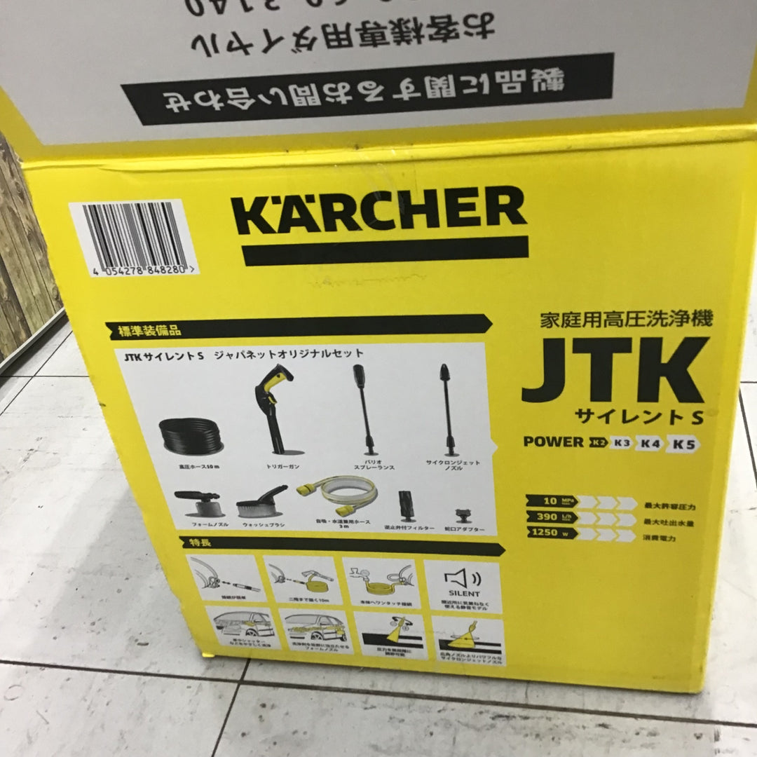 【中古美品】 ケルヒャー/KARCHER 高圧洗浄機・JTKサイレント 1.600-900.0 【鴻巣店】