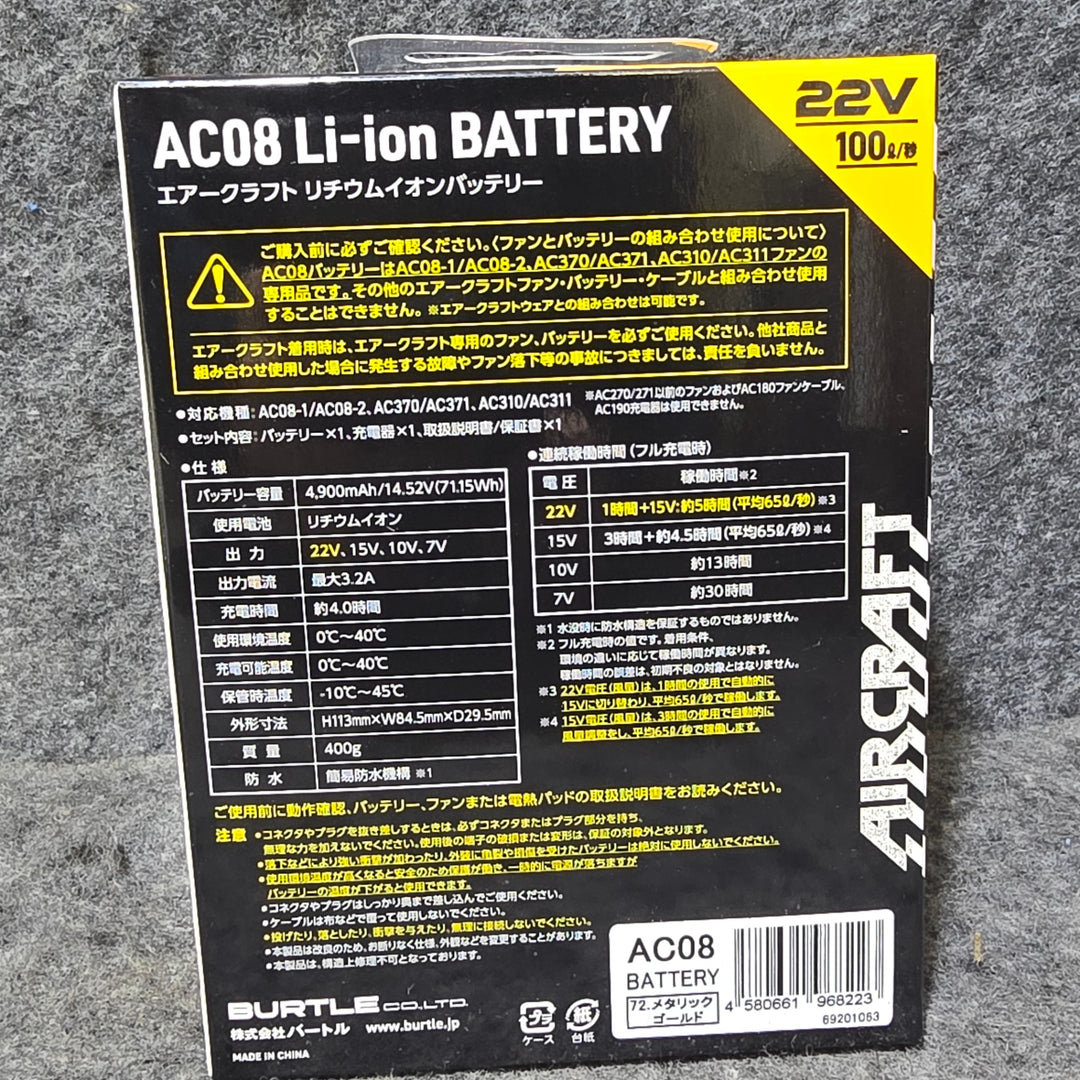 【未使用品】バートル(BURTLE)エアークラフト専用 限定カラーファンユニット AC08-2・22Vリチウムイオンバッテリー AC08 メタリックゴールドセット【桶川店】