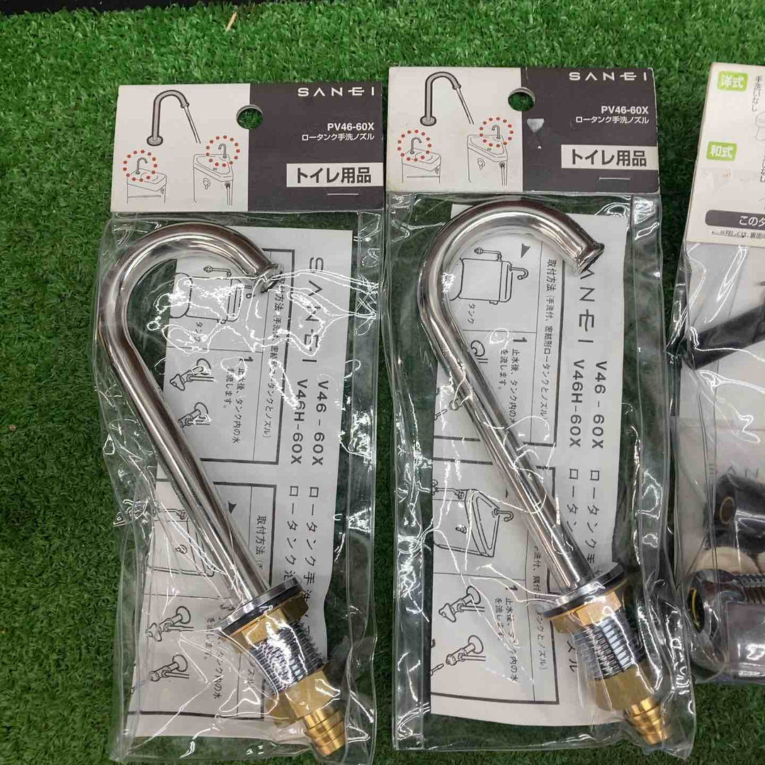 SANEI トイレ用 水栓金具セット PV46-1XF-13 PV46-60X PB19-13 6個セット【川越店】