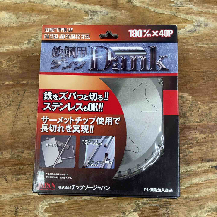 ▼チップソージャパン 鉄鋼用ダンク TD-180 10枚セット【柏店】