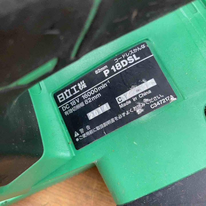 ★ハイコーキ(HIKOKI ※旧:日立工機) コードレスかんな P18DSL(NN)【藤沢店】