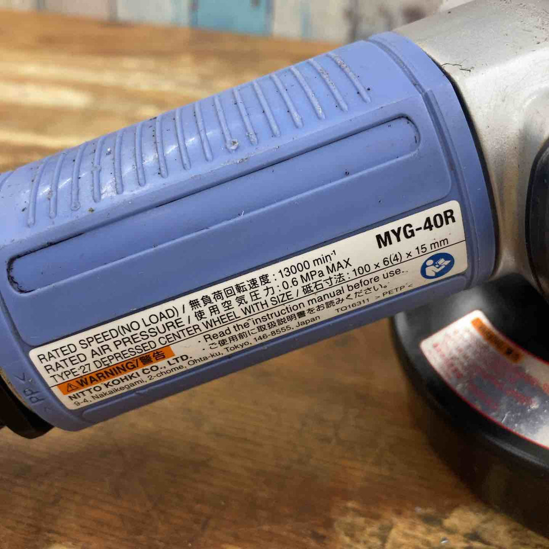 ◇日東工器 マイトン MYG-40R エアグラインダ【柏店】